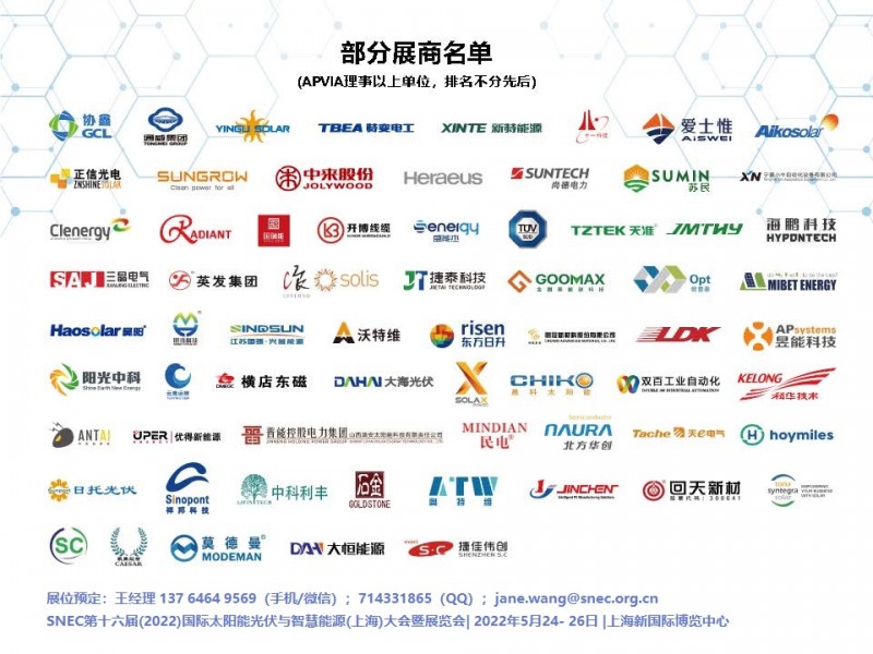 2021部分展商名单-联