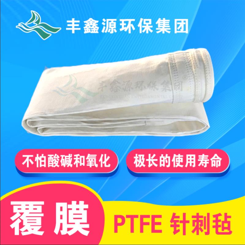 ptfe针刺毡
