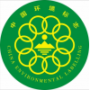 吉林十环认证的好处金鼎誉诚认证