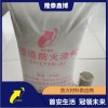 国标隧道防火涂料 粉末状灰色饰面防火涂料厂家